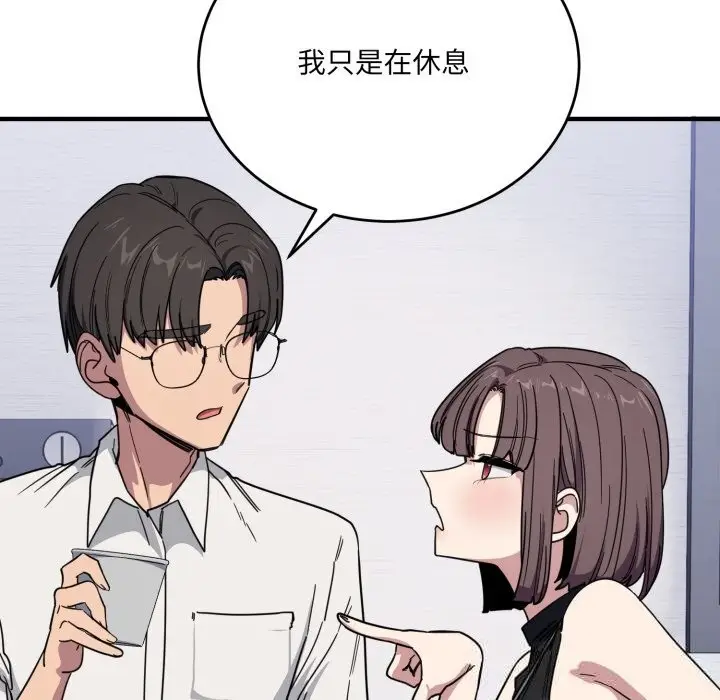 漫画《当狗不丢人》第19话第107张图