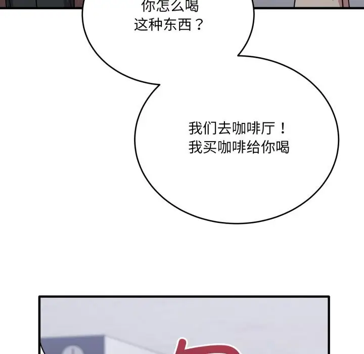 漫画《当狗不丢人》第19话第109张图