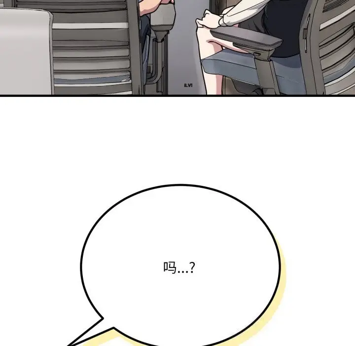 漫画《当狗不丢人》第19话第11张图