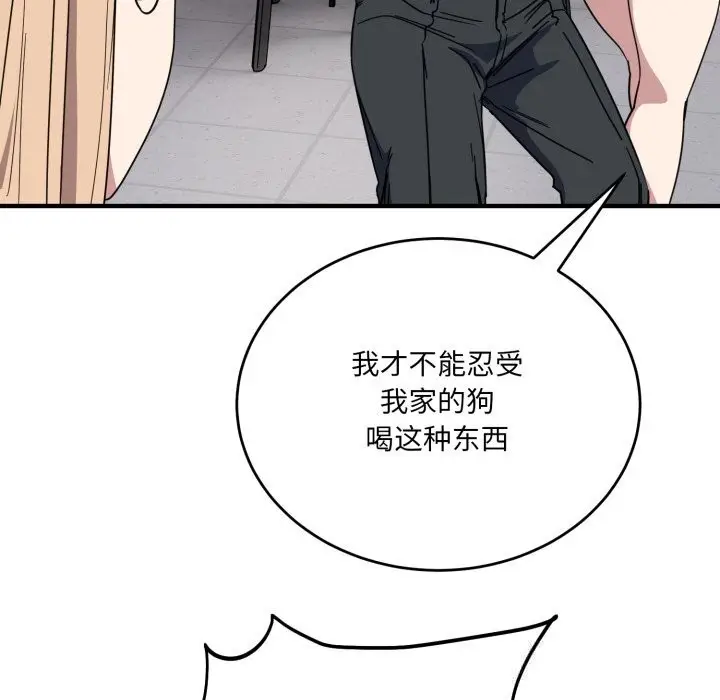 漫画《当狗不丢人》第19话第113张图