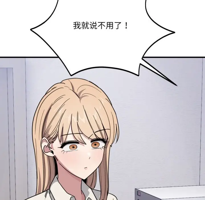 漫画《当狗不丢人》第19话第114张图