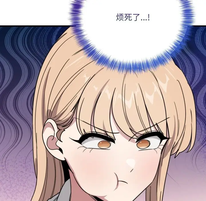 漫画《当狗不丢人》第19话第117张图