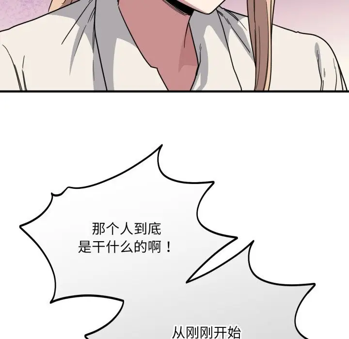 漫画《当狗不丢人》第19话第118张图