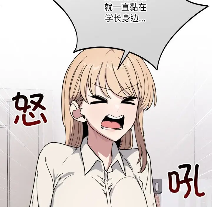 漫画《当狗不丢人》第19话第119张图