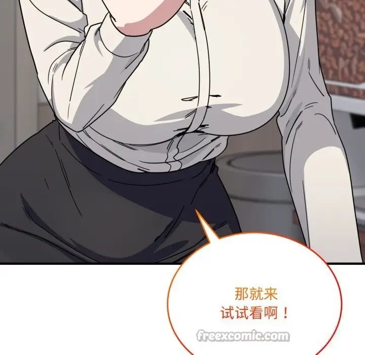 漫画《当狗不丢人》第19话第126张图