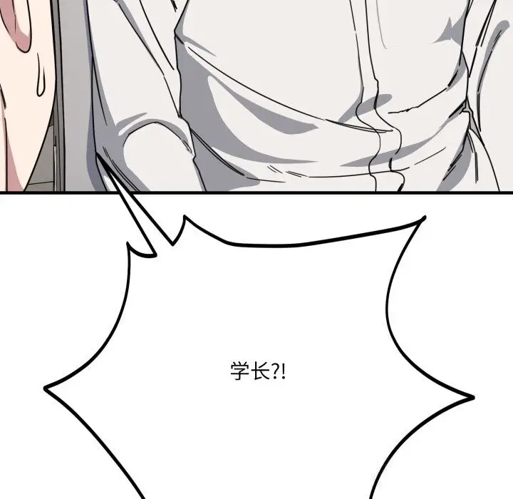 漫画《当狗不丢人》第19话第13张图