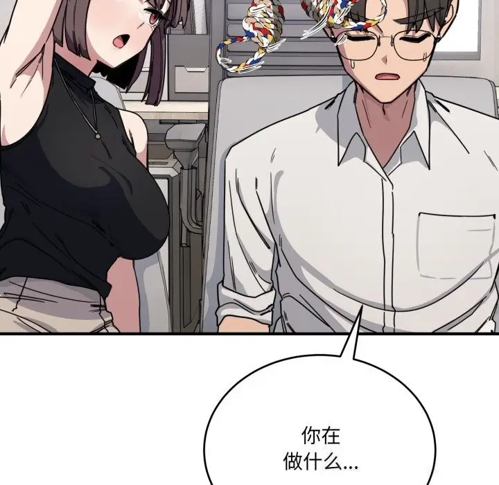 漫画《当狗不丢人》第19话第133张图