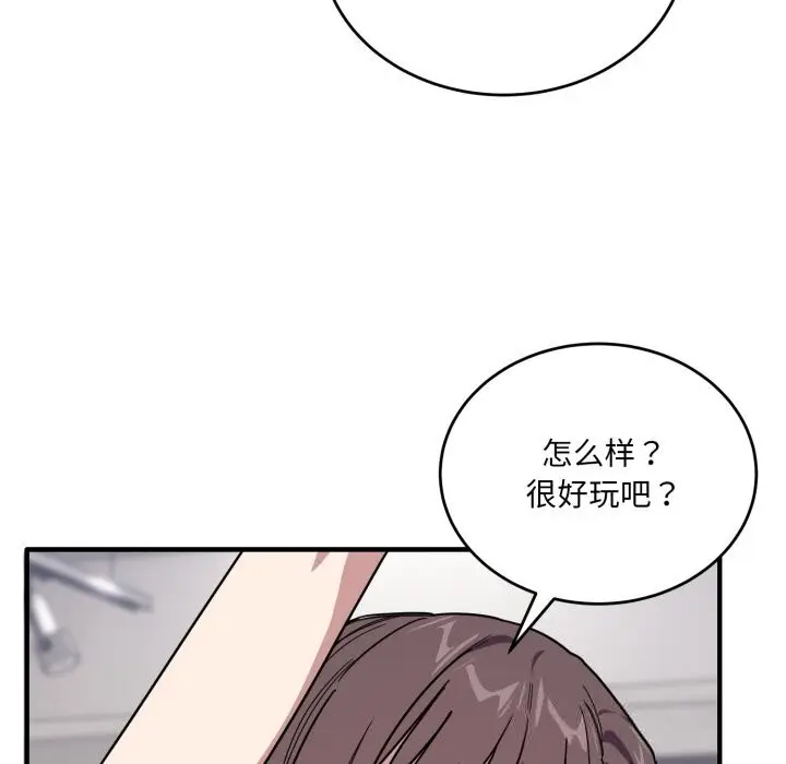 漫画《当狗不丢人》第19话第134张图