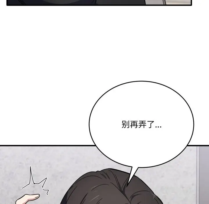 漫画《当狗不丢人》第19话第136张图