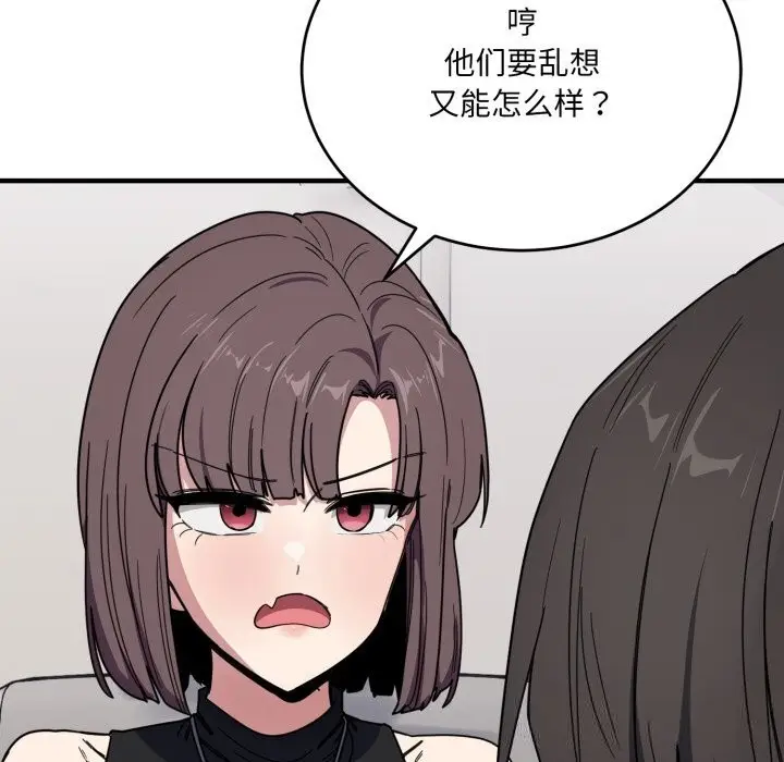 漫画《当狗不丢人》第19话第139张图
