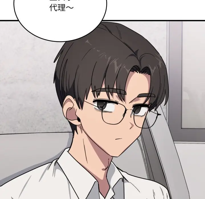 漫画《当狗不丢人》第19话第142张图