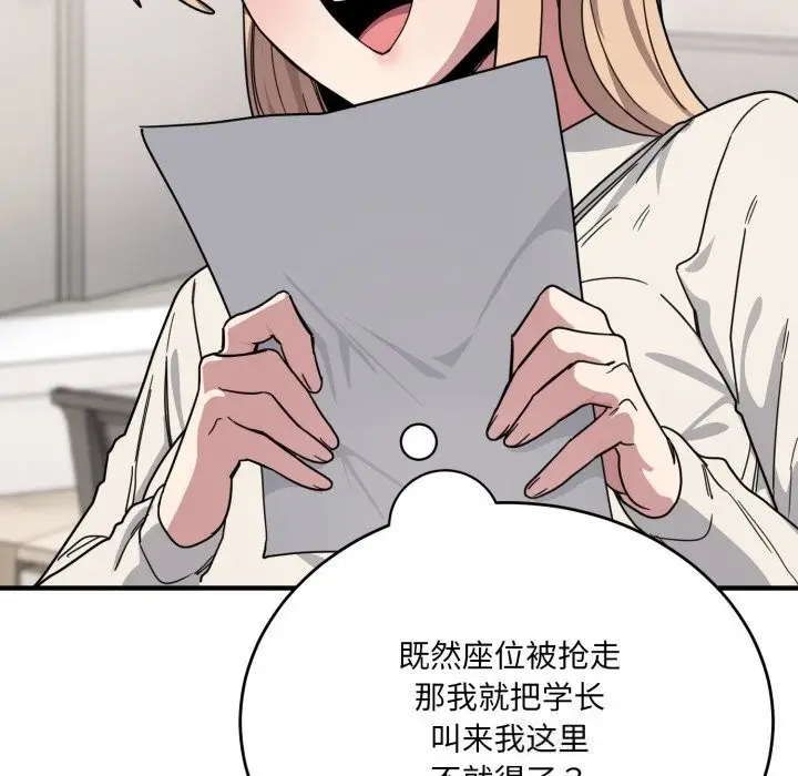 漫画《当狗不丢人》第19话第147张图