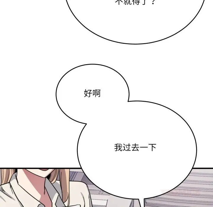 漫画《当狗不丢人》第19话第148张图