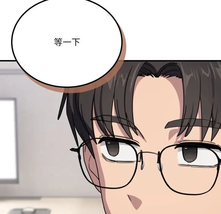 漫画《当狗不丢人》第19话第151张图