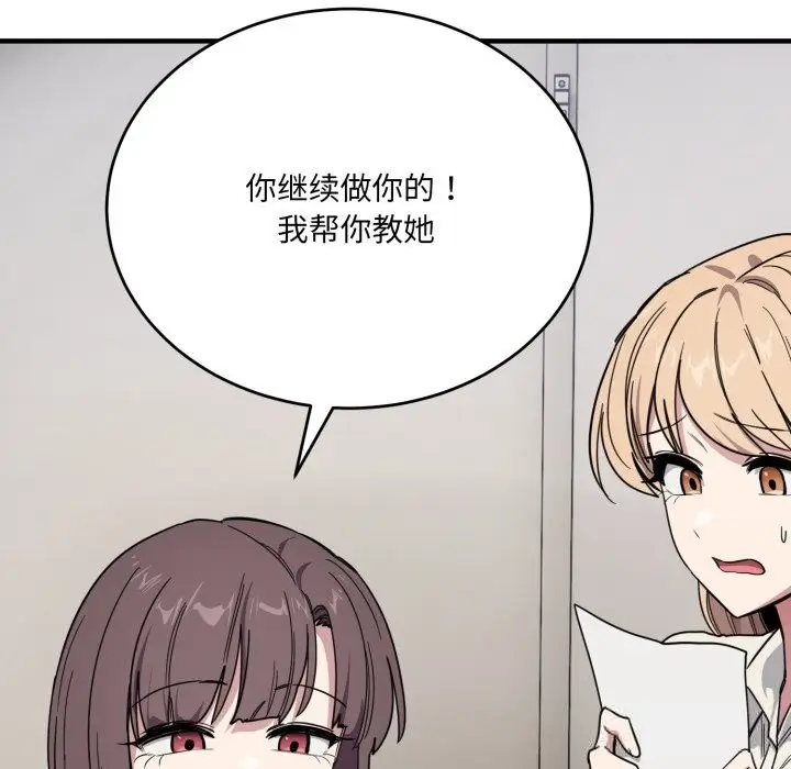 漫画《当狗不丢人》第19话第153张图