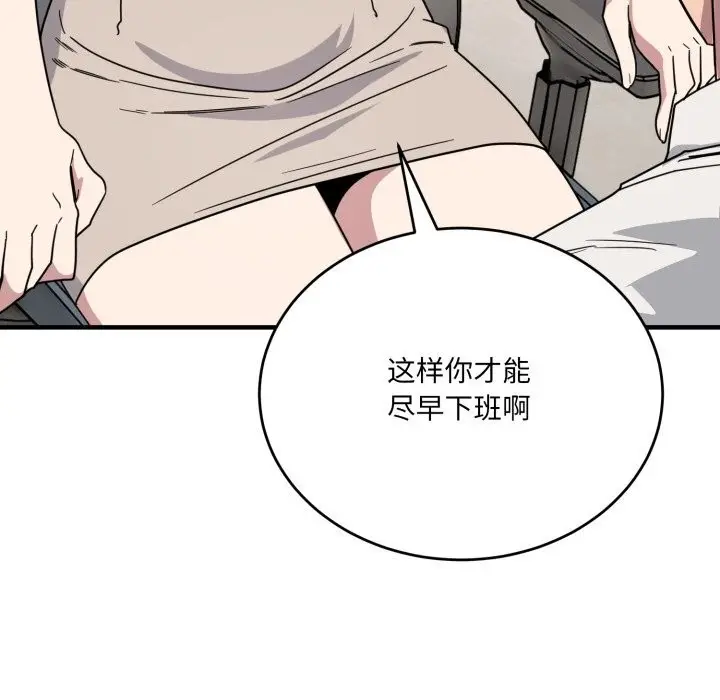 漫画《当狗不丢人》第19话第155张图