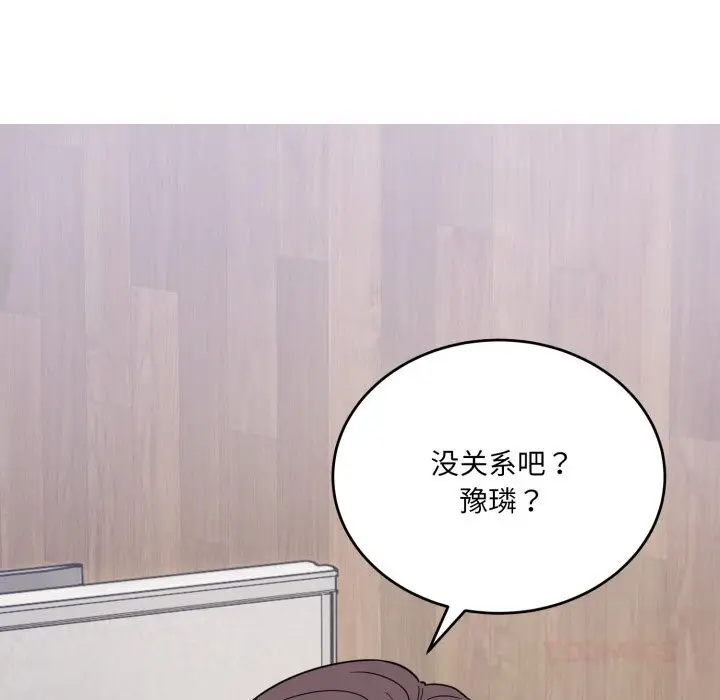 漫画《当狗不丢人》第19话第156张图