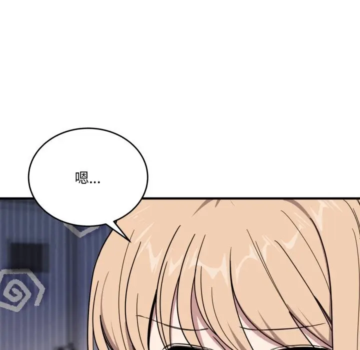 漫画《当狗不丢人》第19话第159张图