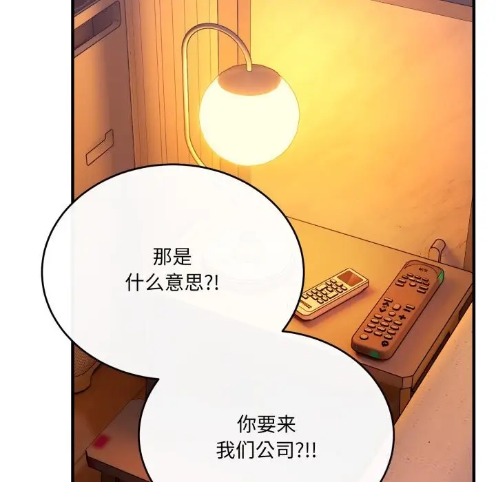 漫画《当狗不丢人》第19话第16张图