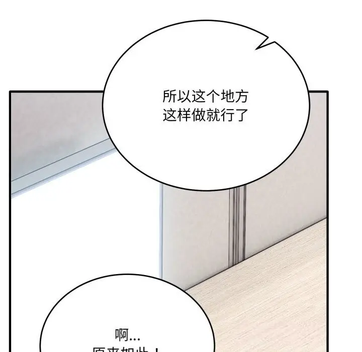 漫画《当狗不丢人》第19话第162张图