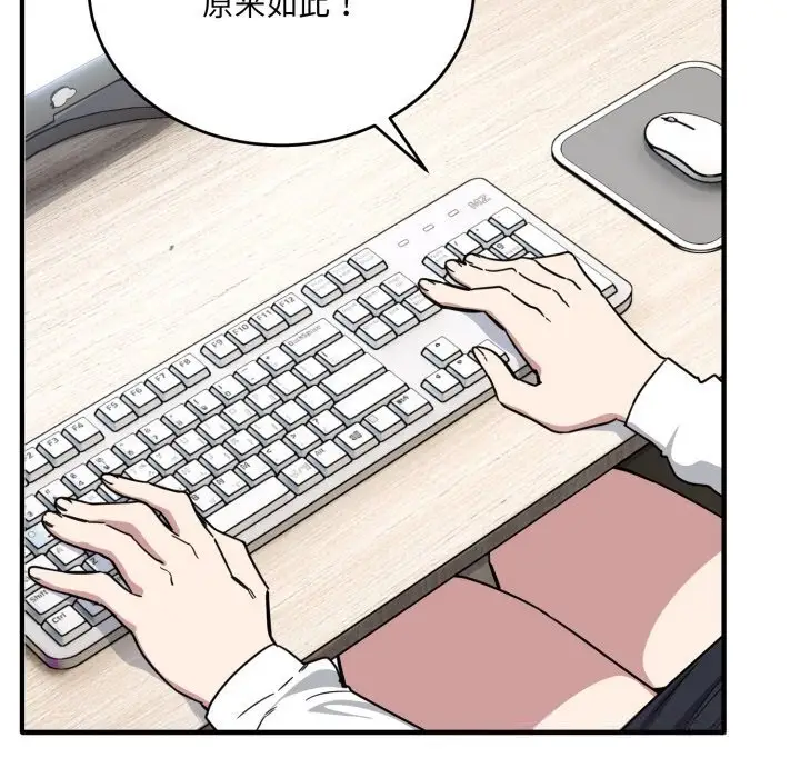 漫画《当狗不丢人》第19话第163张图