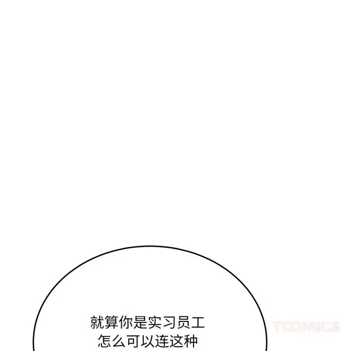漫画《当狗不丢人》第19话第164张图