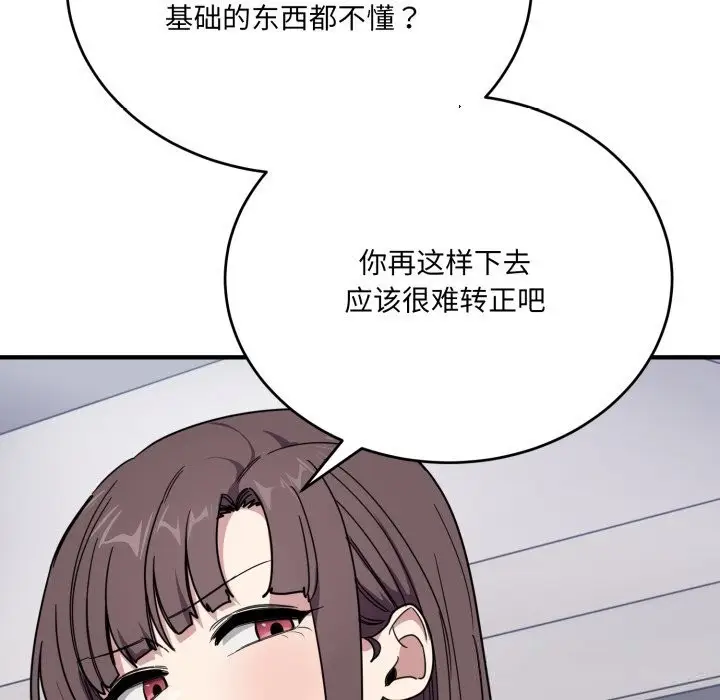 漫画《当狗不丢人》第19话第165张图