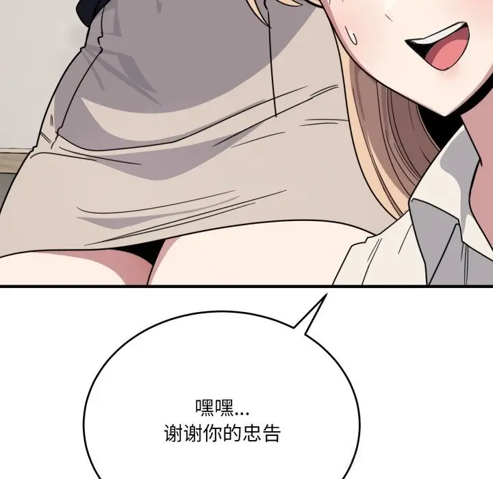 漫画《当狗不丢人》第19话第167张图