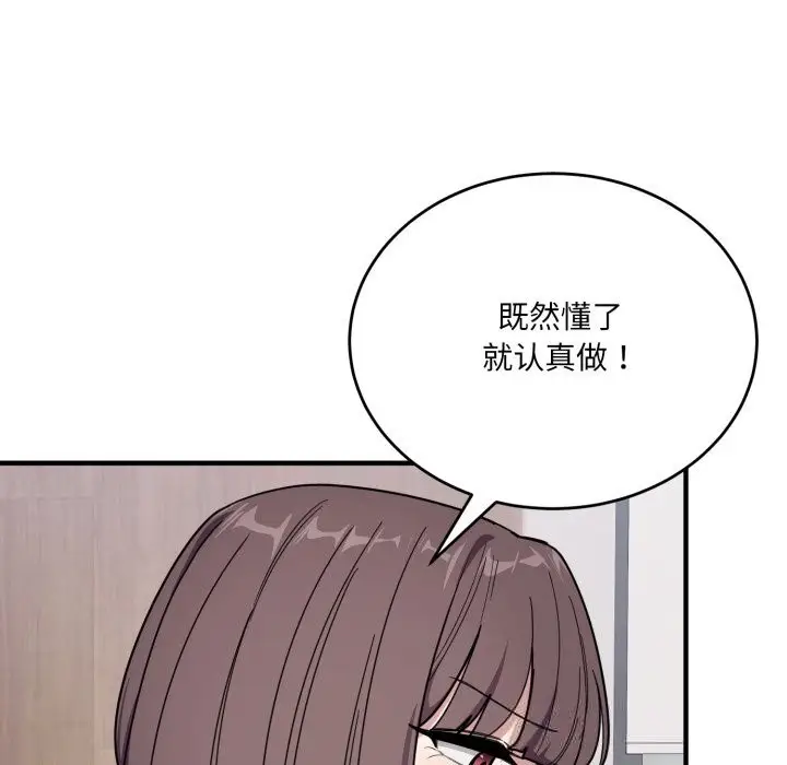 漫画《当狗不丢人》第19话第169张图