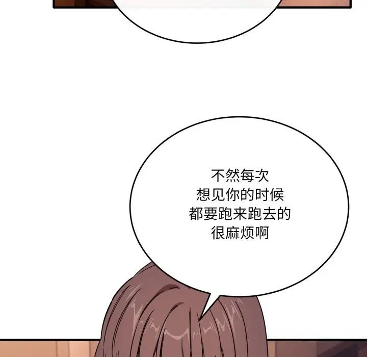 漫画《当狗不丢人》第19话第17张图
