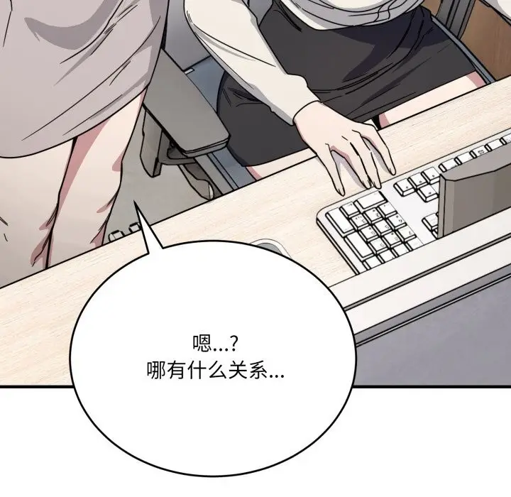 漫画《当狗不丢人》第19话第175张图