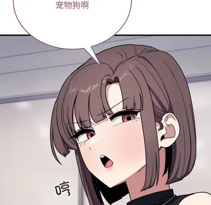 漫画《当狗不丢人》第19话第177张图