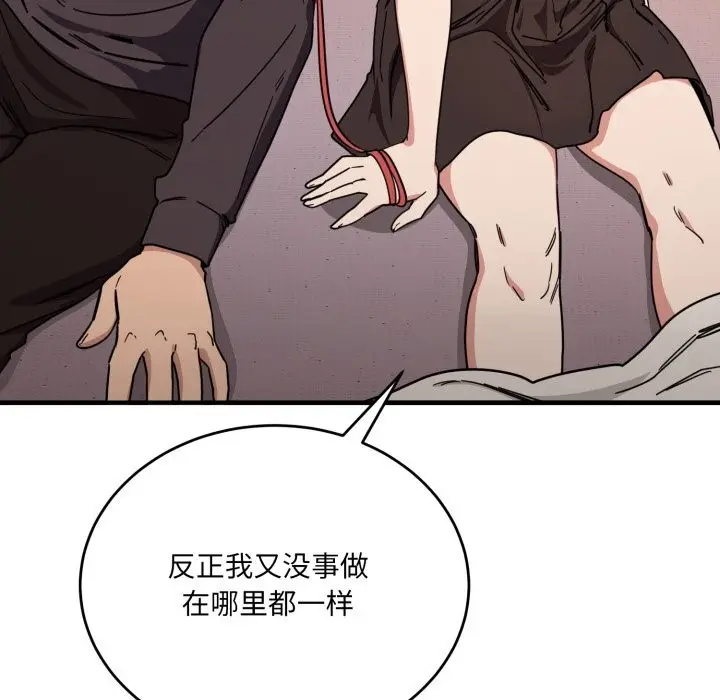 漫画《当狗不丢人》第19话第22张图