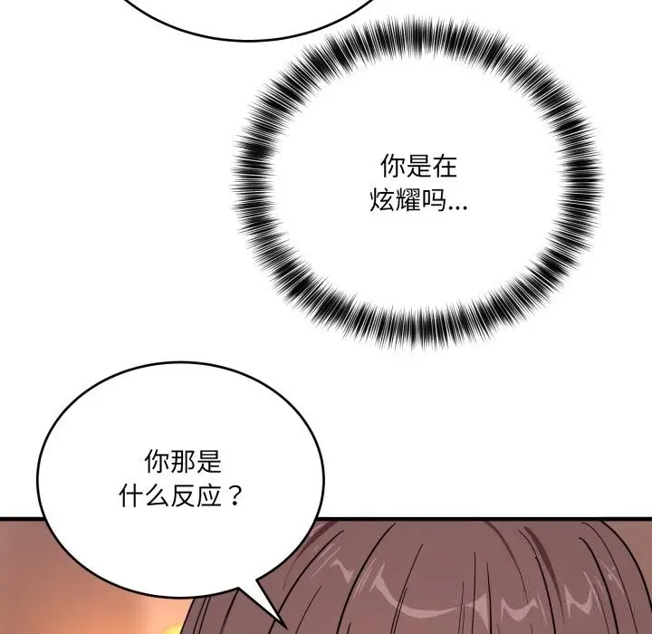 漫画《当狗不丢人》第19话第23张图