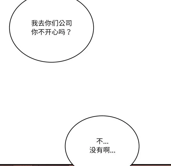 漫画《当狗不丢人》第19话第25张图