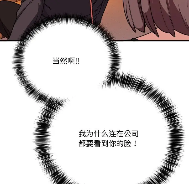 漫画《当狗不丢人》第19话第27张图