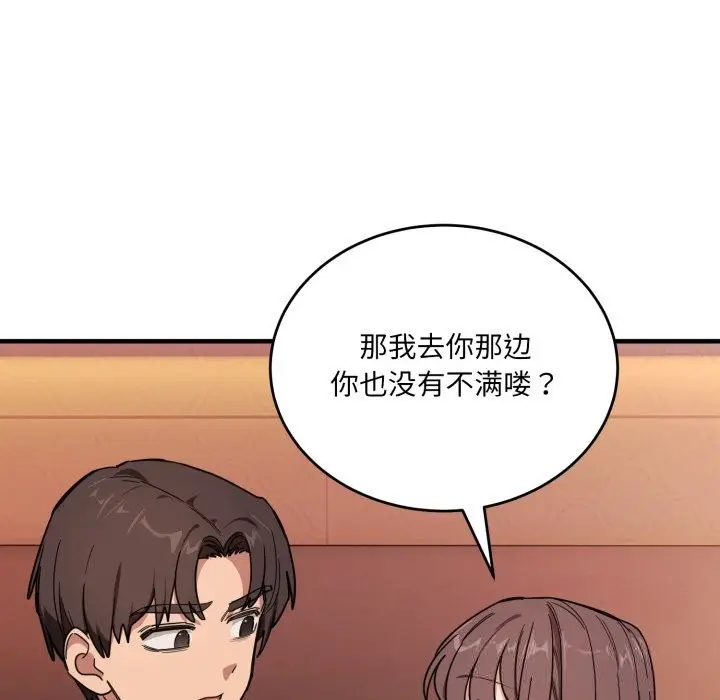 漫画《当狗不丢人》第19话第30张图
