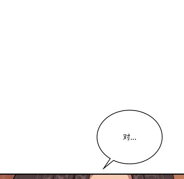 漫画《当狗不丢人》第19话第38张图