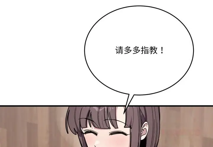 漫画《当狗不丢人》第19话第4张图
