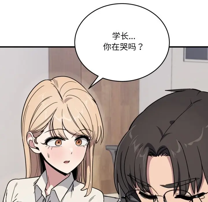 漫画《当狗不丢人》第19话第41张图