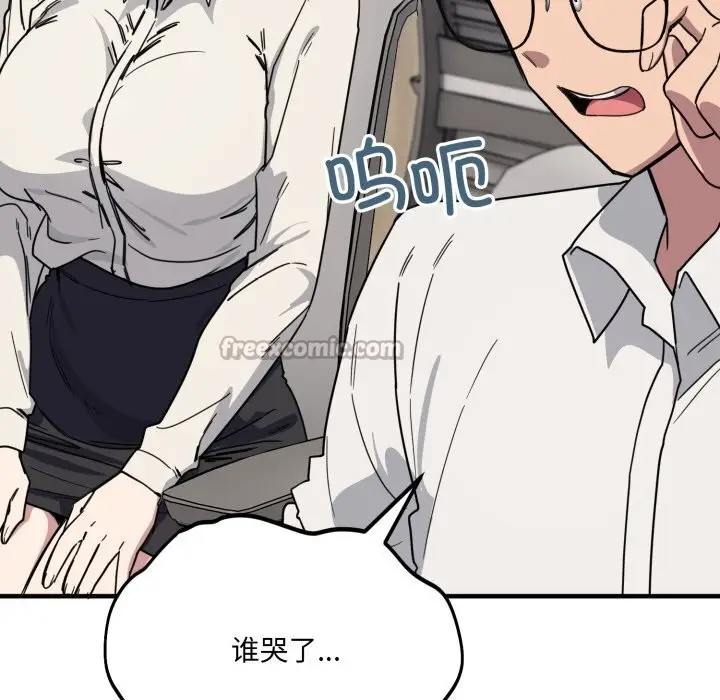 漫画《当狗不丢人》第19话第42张图