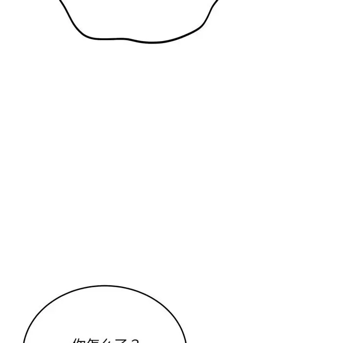 漫画《当狗不丢人》第19话第43张图