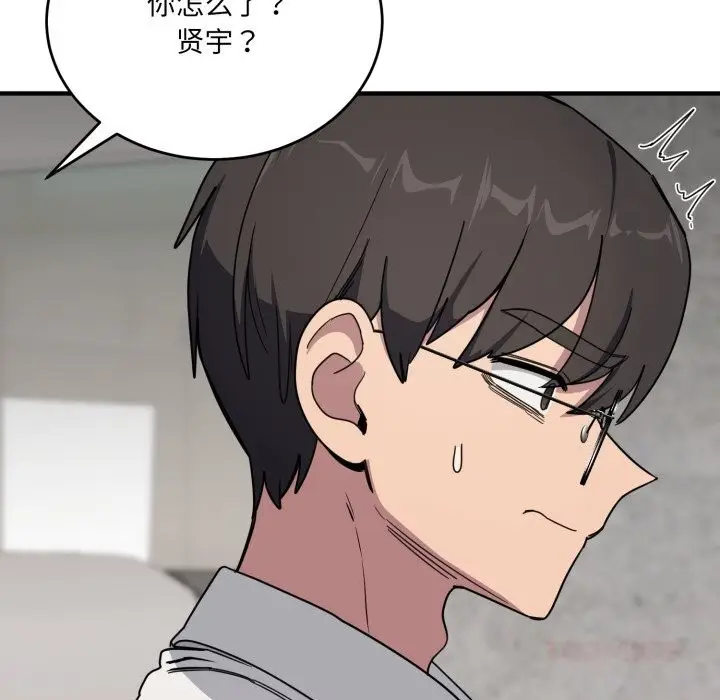 漫画《当狗不丢人》第19话第44张图