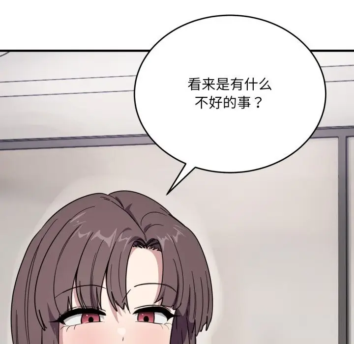 漫画《当狗不丢人》第19话第46张图