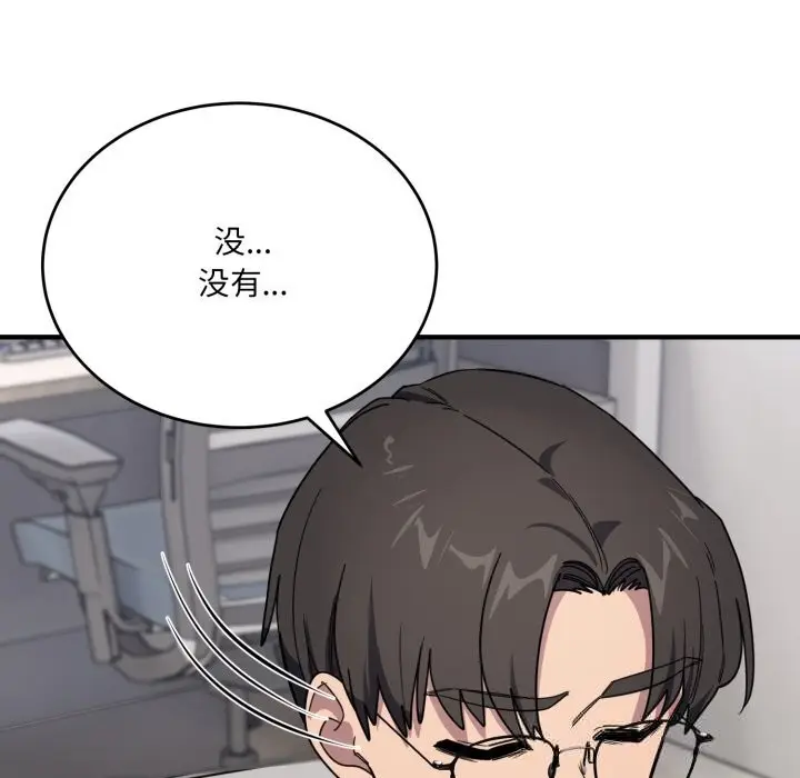 漫画《当狗不丢人》第19话第49张图