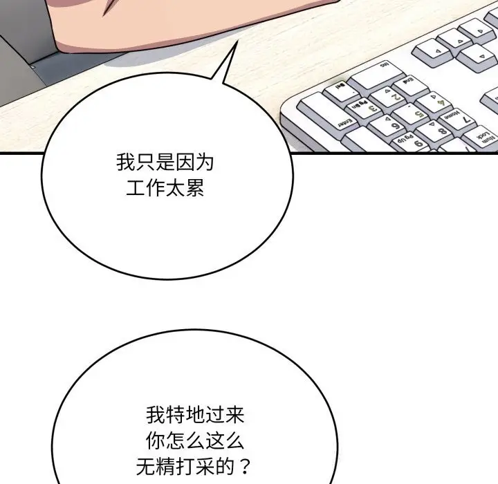 漫画《当狗不丢人》第19话第51张图