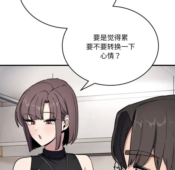 漫画《当狗不丢人》第19话第52张图