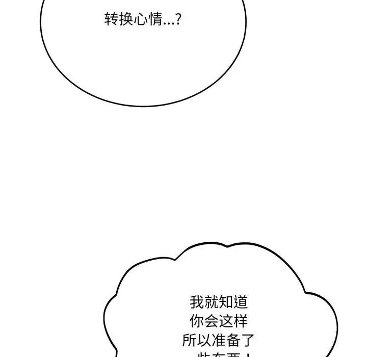 漫画《当狗不丢人》第19话第54张图