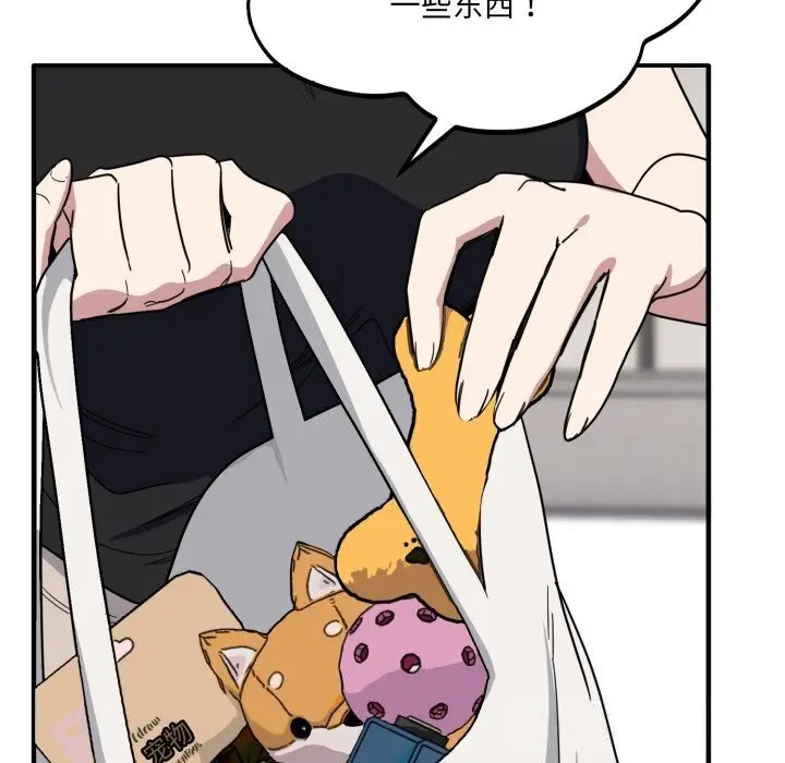 漫画《当狗不丢人》第19话第55张图