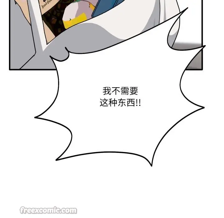 漫画《当狗不丢人》第19话第56张图